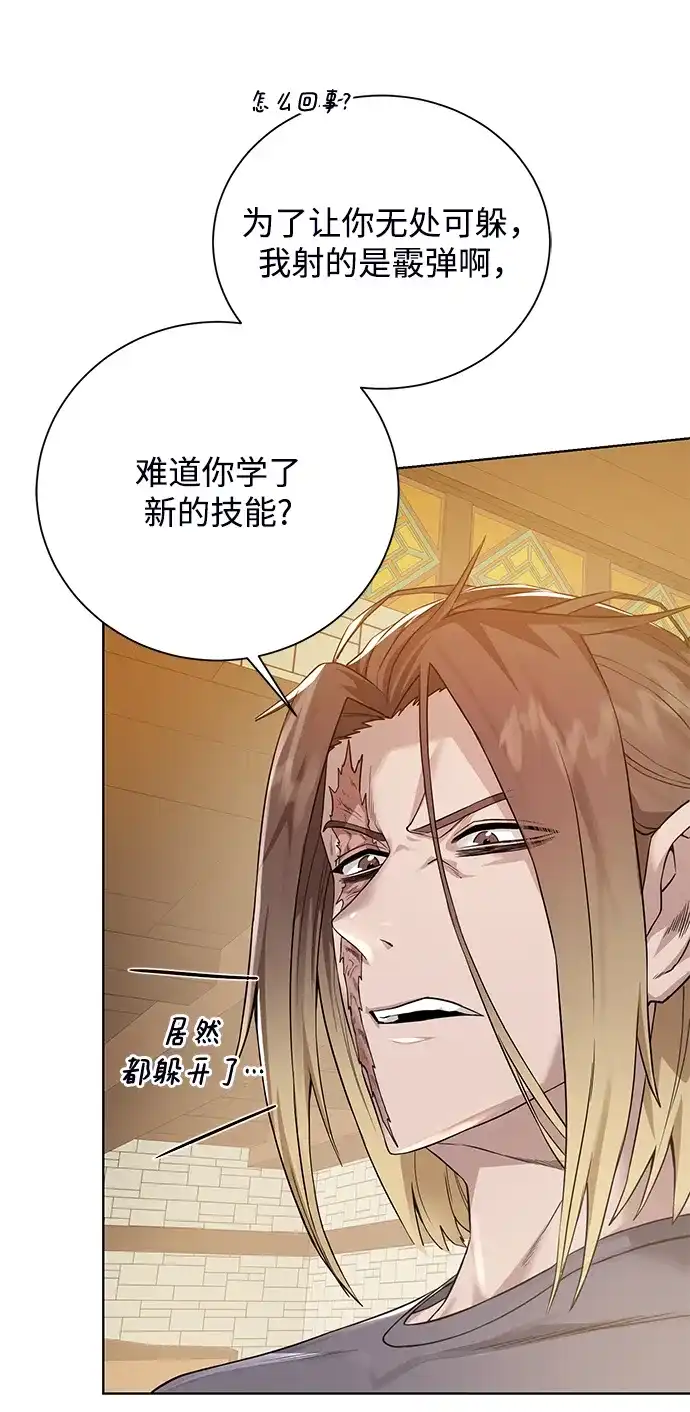 《地下城复仇记》[第69话] 斯凯·杰金 第40页