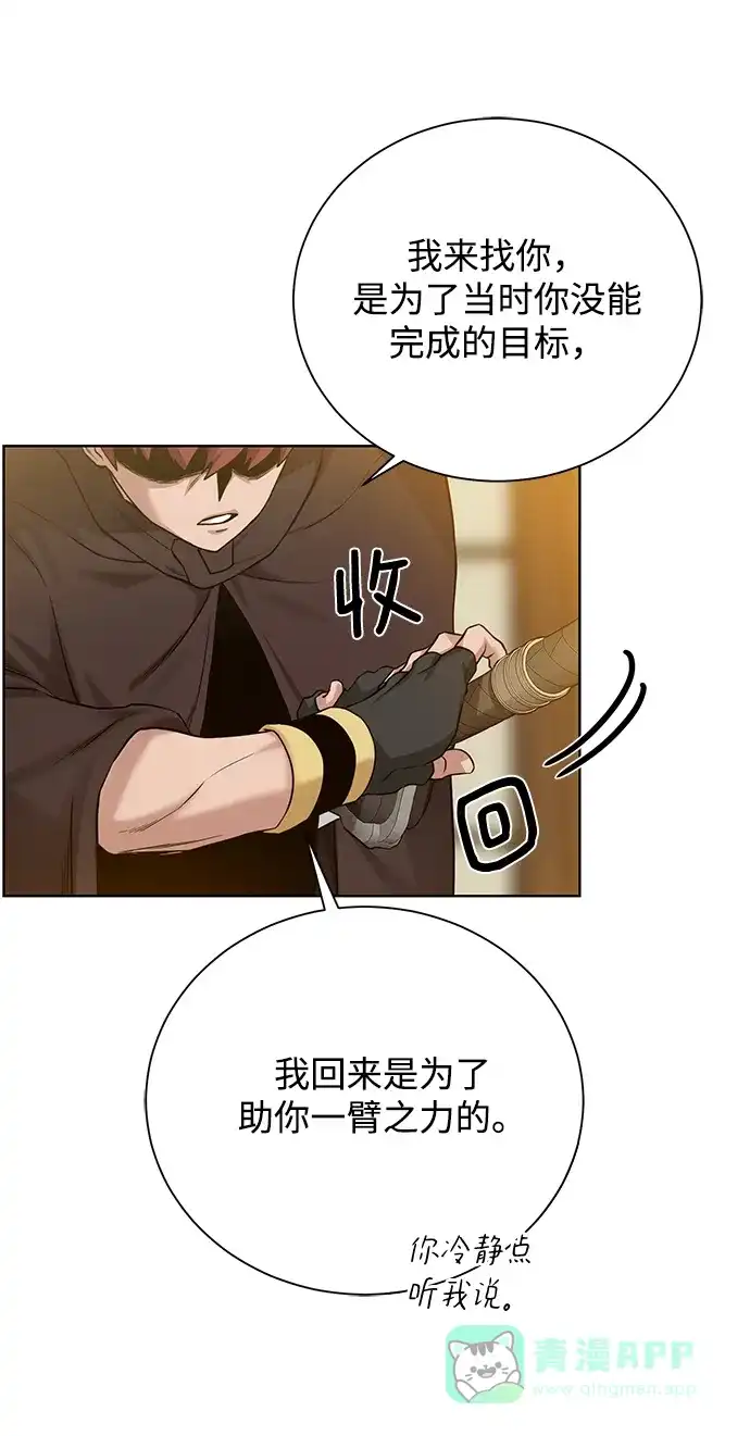 《地下城复仇记》[第69话] 斯凯·杰金 第71页