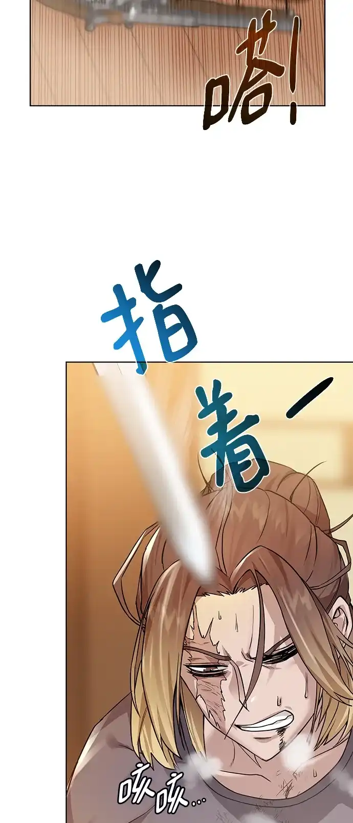 《地下城复仇记》[第69话] 斯凯·杰金 第65页