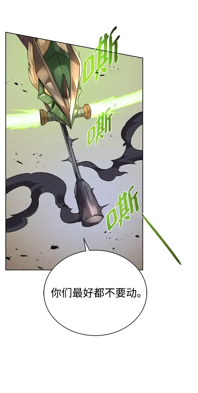 《地下城复仇记》[第69话] 斯凯·杰金 第52页