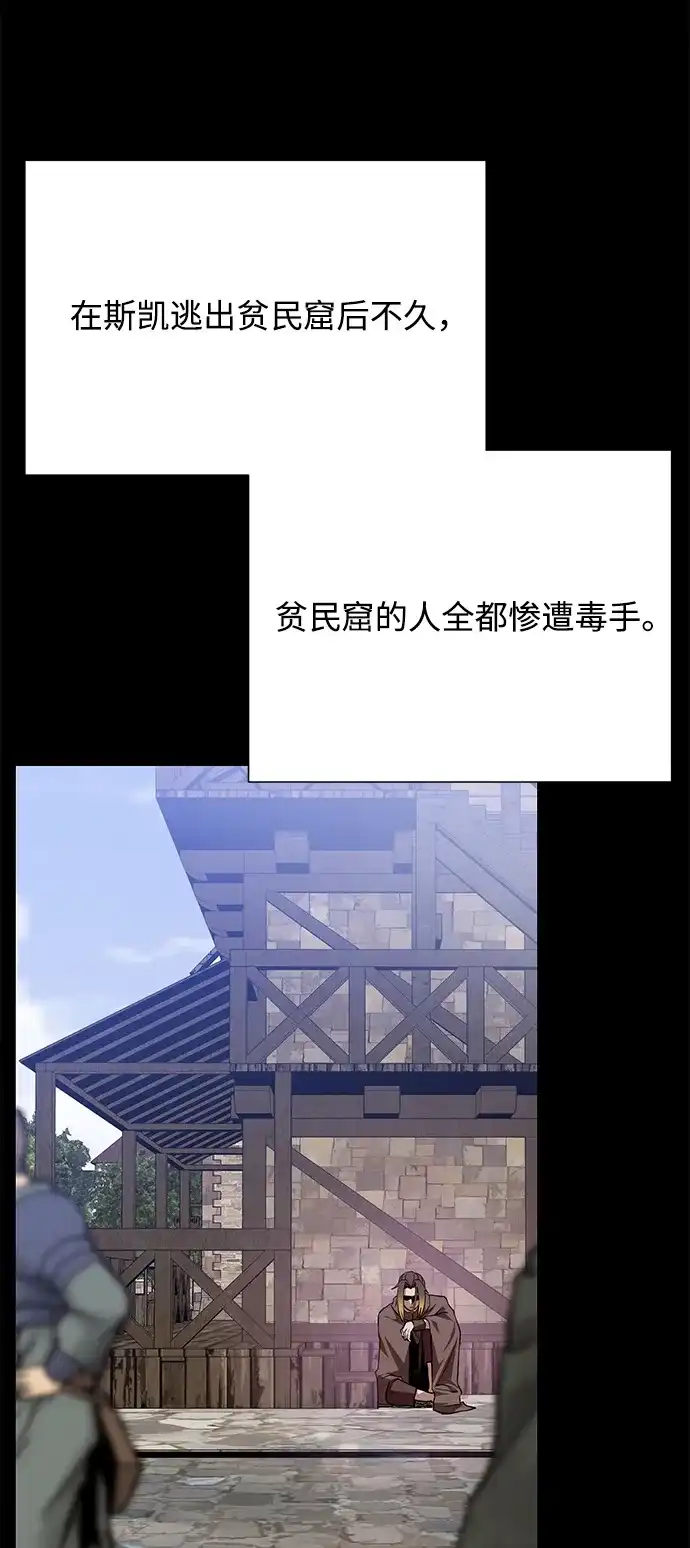 《地下城复仇记》[第69话] 斯凯·杰金 第18页