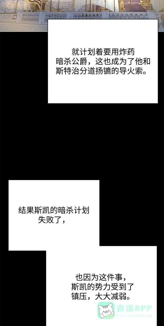 《地下城复仇记》[第69话] 斯凯·杰金 第26页
