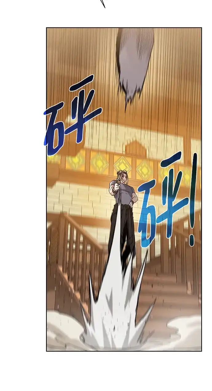 《地下城复仇记》[第69话] 斯凯·杰金 第45页