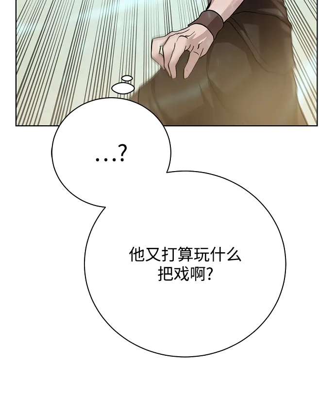 《地下城复仇记》[第69话] 斯凯·杰金 第57页