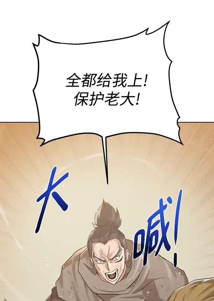 《地下城复仇记》[第69话] 斯凯·杰金 第48页