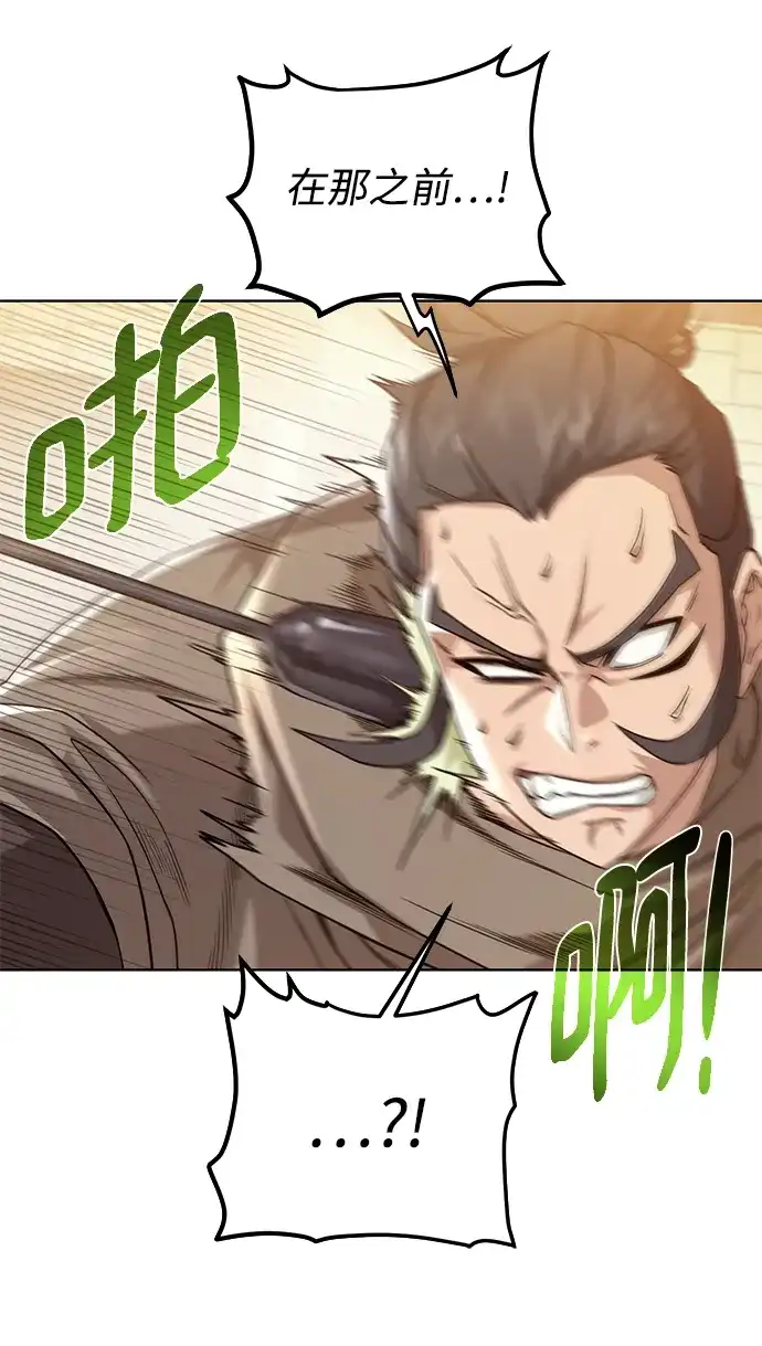 《地下城复仇记》[第69话] 斯凯·杰金 第50页