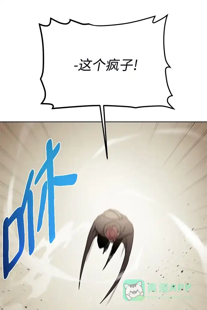《地下城复仇记》[第69话] 斯凯·杰金 第46页
