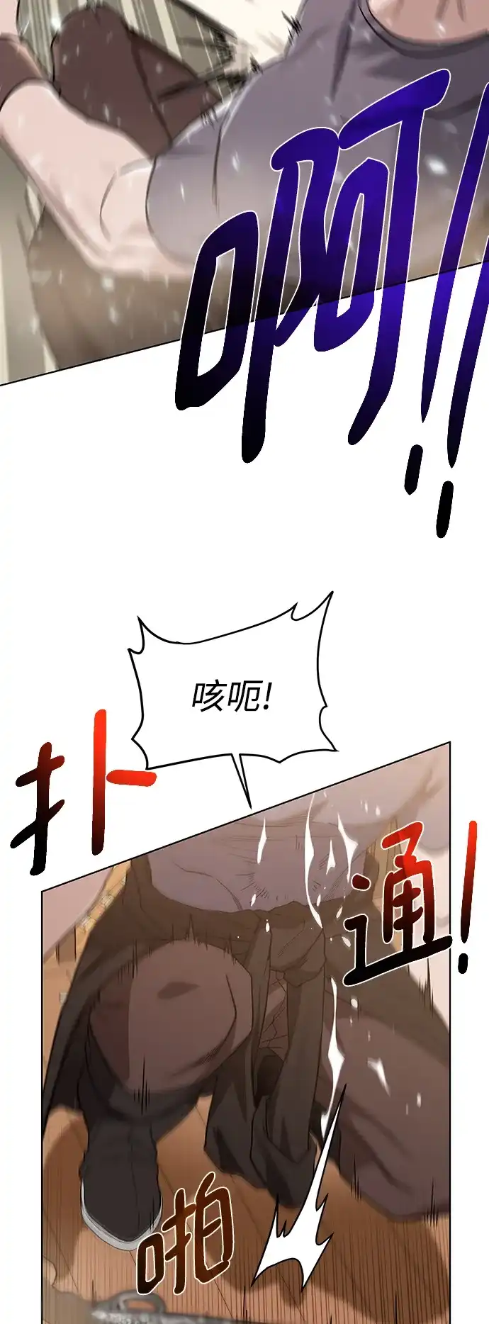 《地下城复仇记》[第69话] 斯凯·杰金 第64页