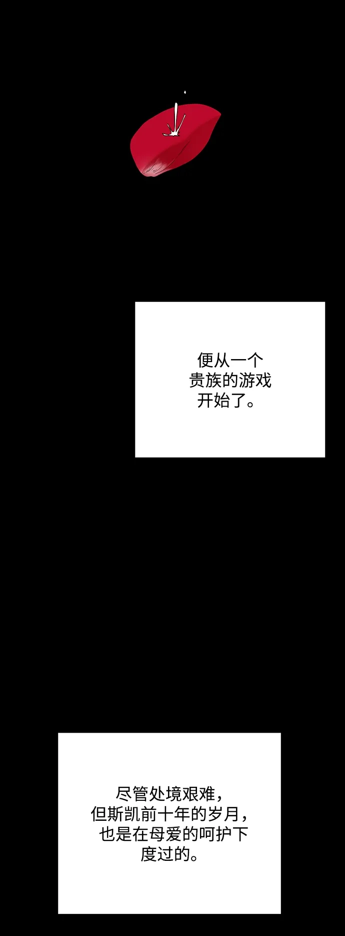 《地下城复仇记》[第69话] 斯凯·杰金 第10页