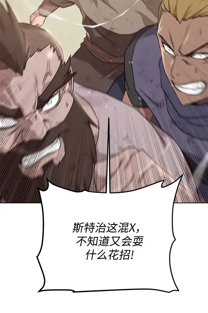 《地下城复仇记》[第69话] 斯凯·杰金 第49页