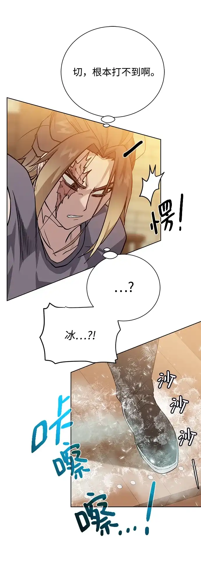 《地下城复仇记》[第69话] 斯凯·杰金 第60页