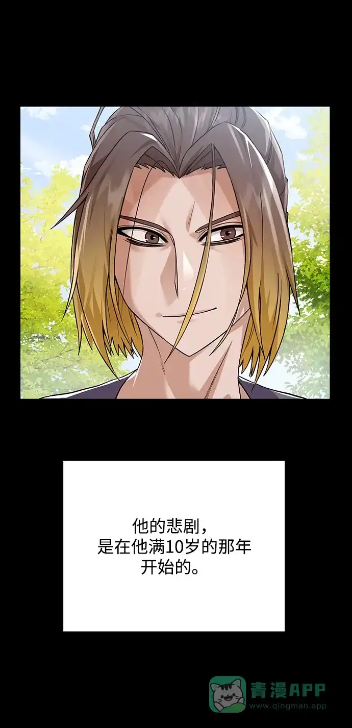 《地下城复仇记》[第69话] 斯凯·杰金 第11页