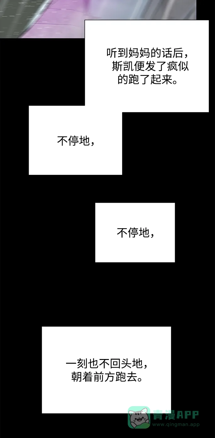 《地下城复仇记》[第69话] 斯凯·杰金 第16页