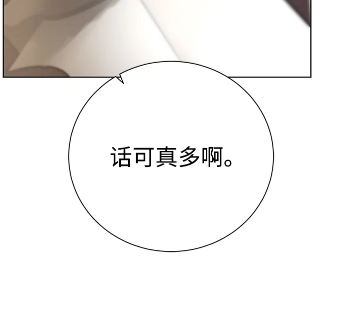 《地下城复仇记》[第69话] 斯凯·杰金 第68页