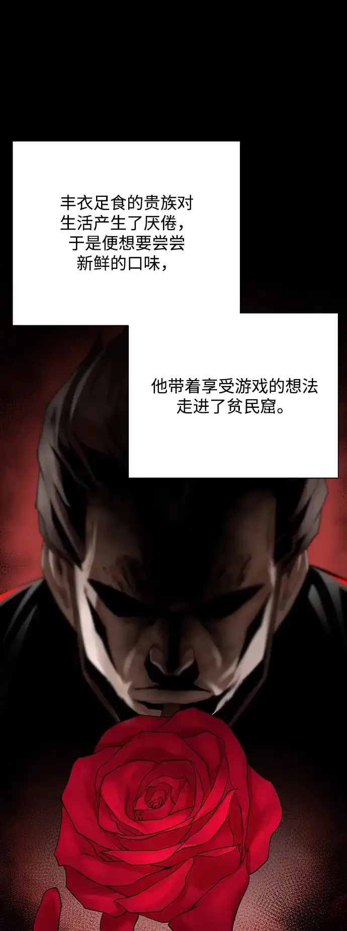 《地下城复仇记》[第69话] 斯凯·杰金 第8页