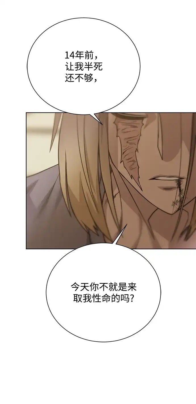 《地下城复仇记》[第69话] 斯凯·杰金 第69页