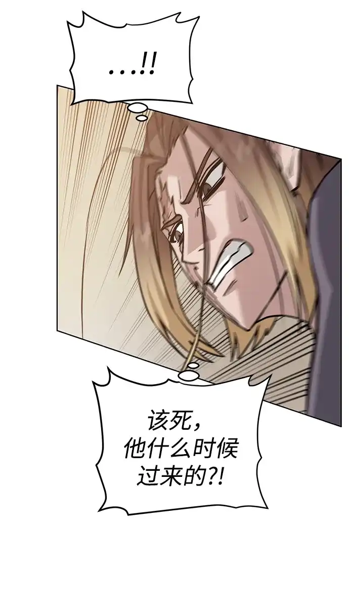 《地下城复仇记》[第69话] 斯凯·杰金 第62页