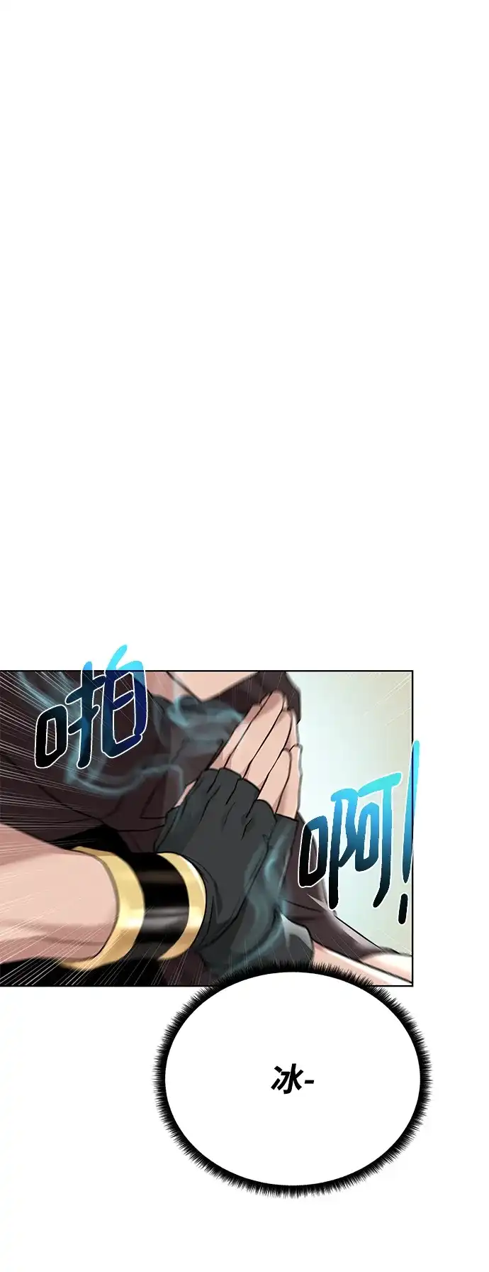《地下城复仇记》[第69话] 斯凯·杰金 第55页