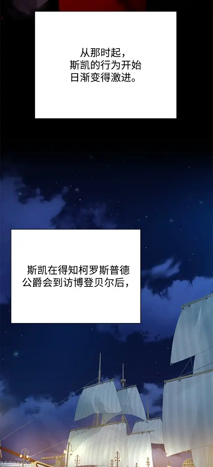 《地下城复仇记》[第69话] 斯凯·杰金 第25页