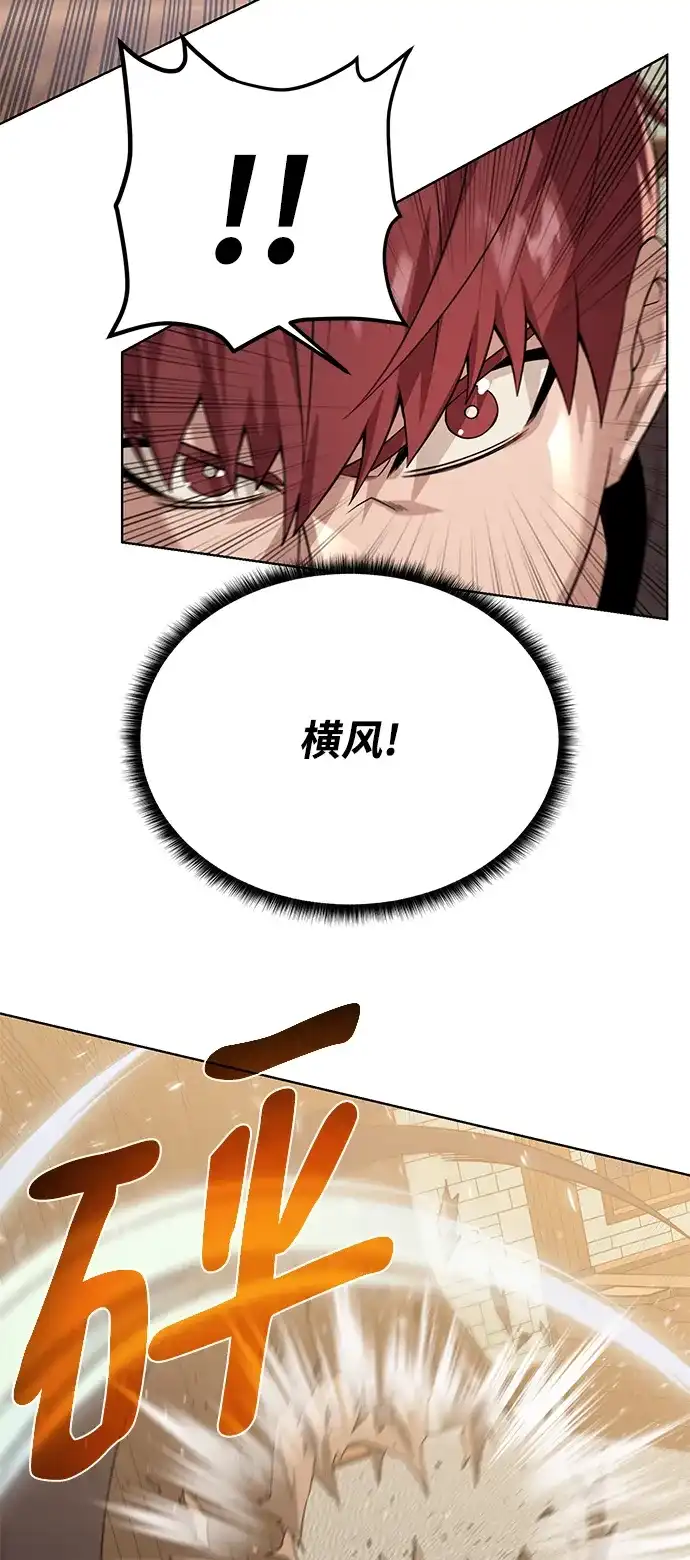 《地下城复仇记》[第69话] 斯凯·杰金 第38页