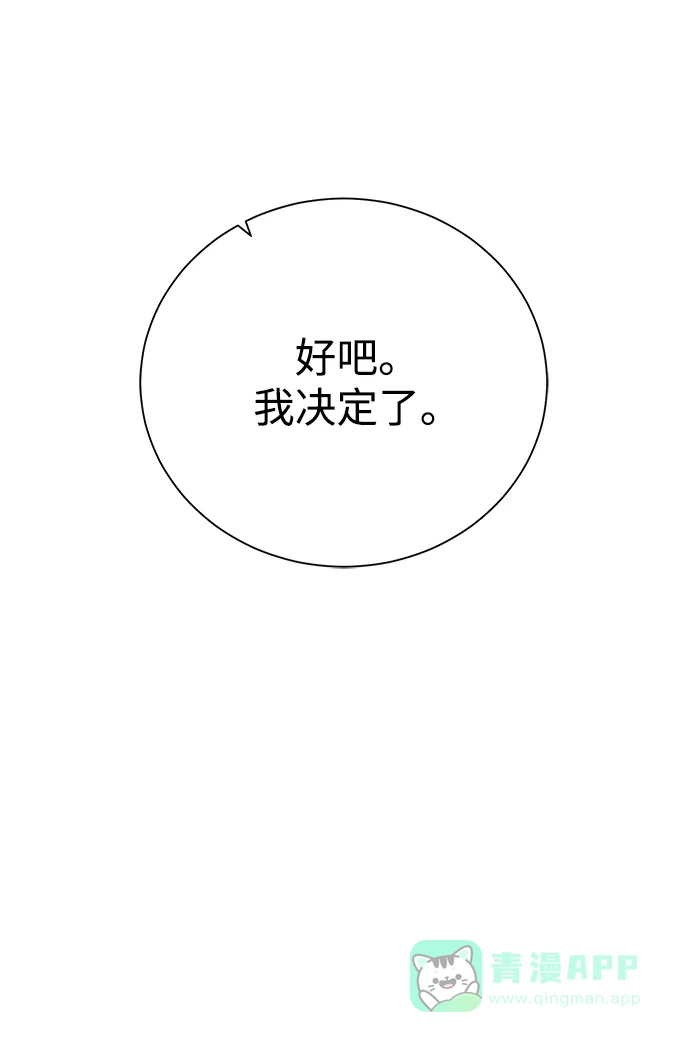 《地下城复仇记》[第69话] 斯凯·杰金 第36页