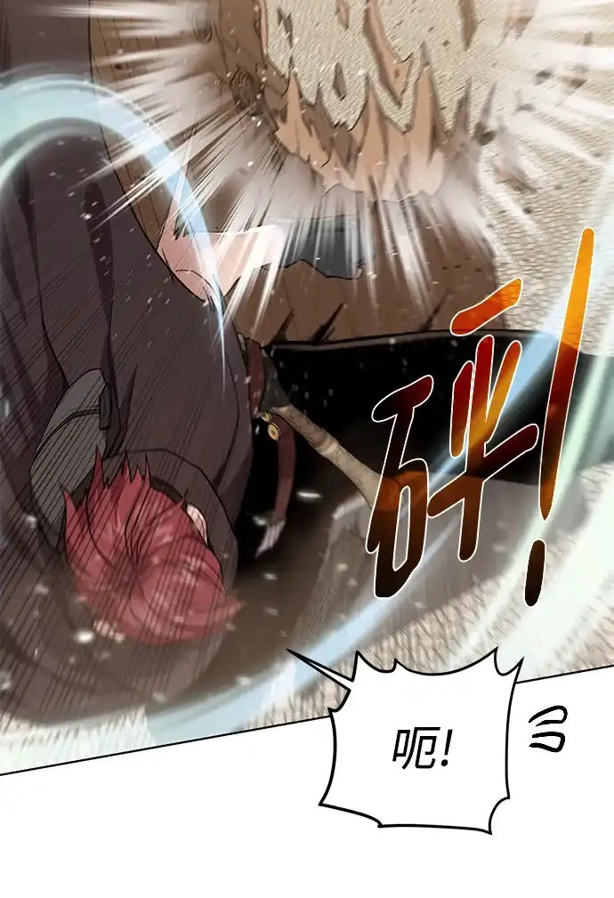 《地下城复仇记》[第69话] 斯凯·杰金 第39页