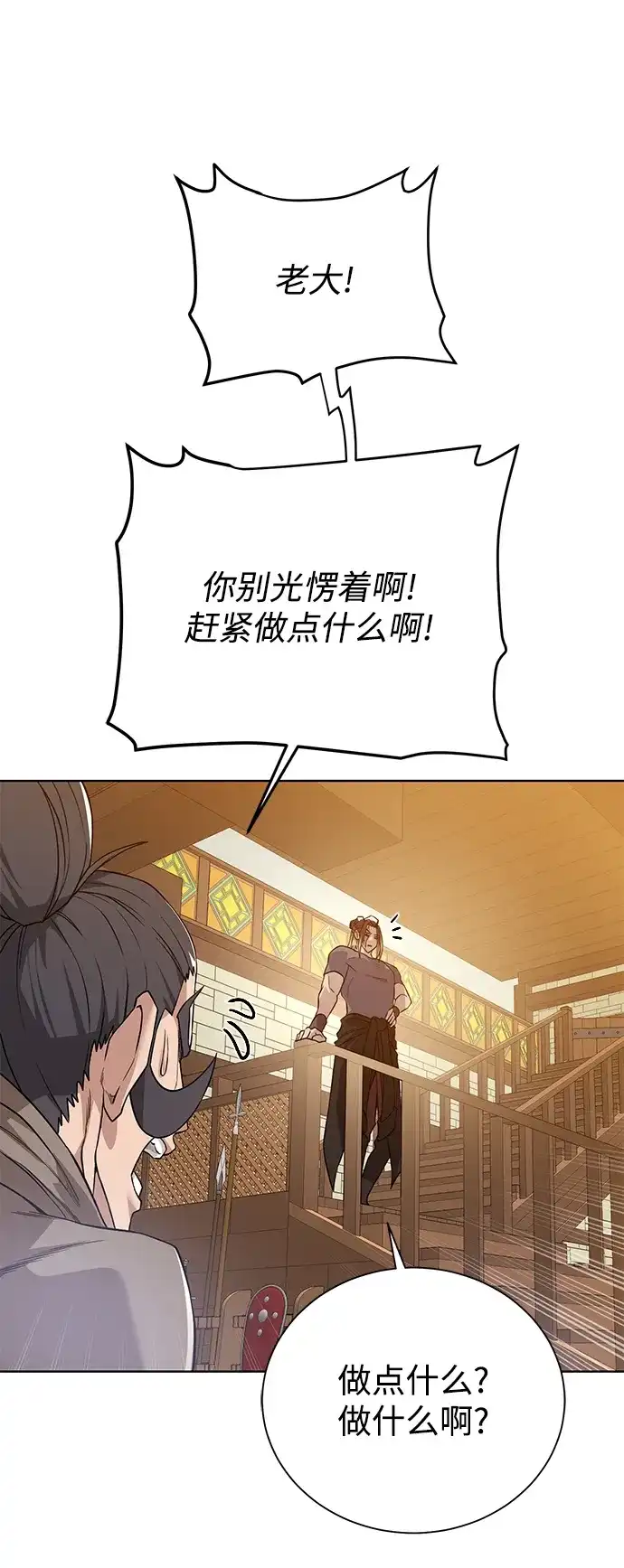 《地下城复仇记》[第69话] 斯凯·杰金 第32页