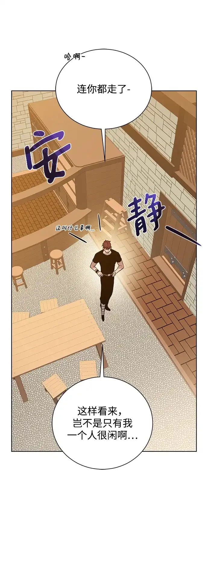 《地下城复仇记》[第70话] 同盟 第58页