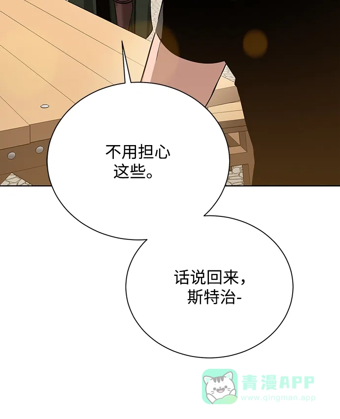 《地下城复仇记》[第70话] 同盟 第61页