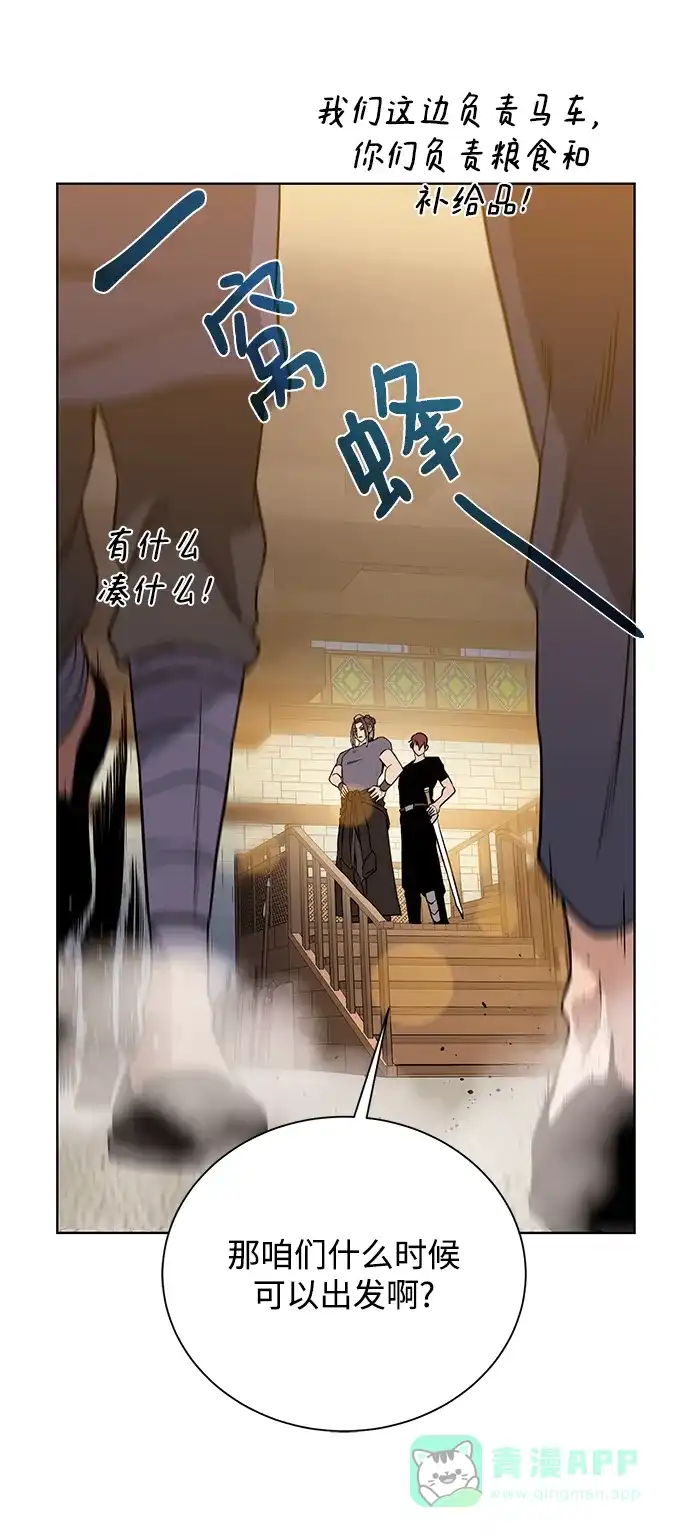 《地下城复仇记》[第70话] 同盟 第46页