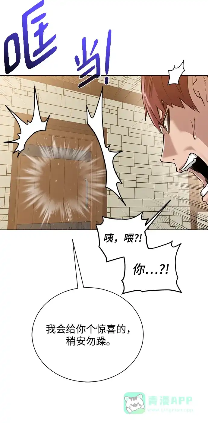 《地下城复仇记》[第70话] 同盟 第56页