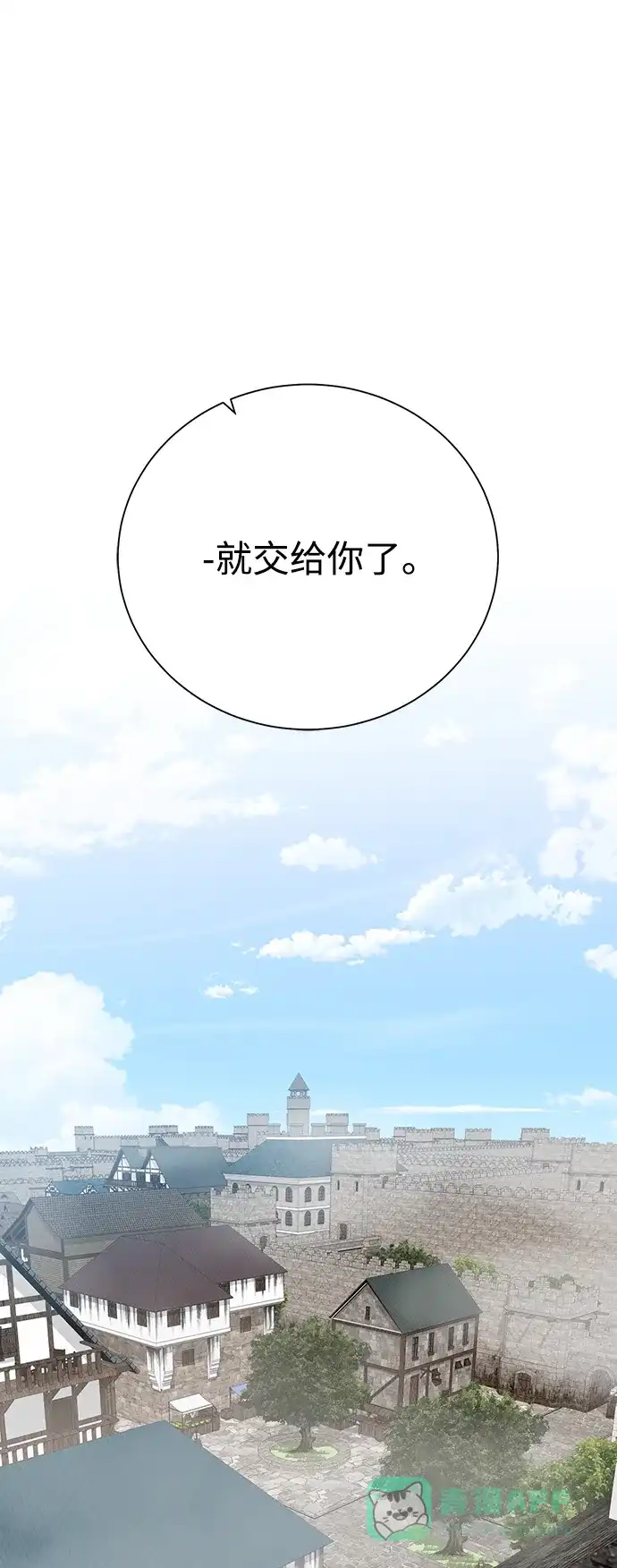 《地下城复仇记》[第70话] 同盟 第41页