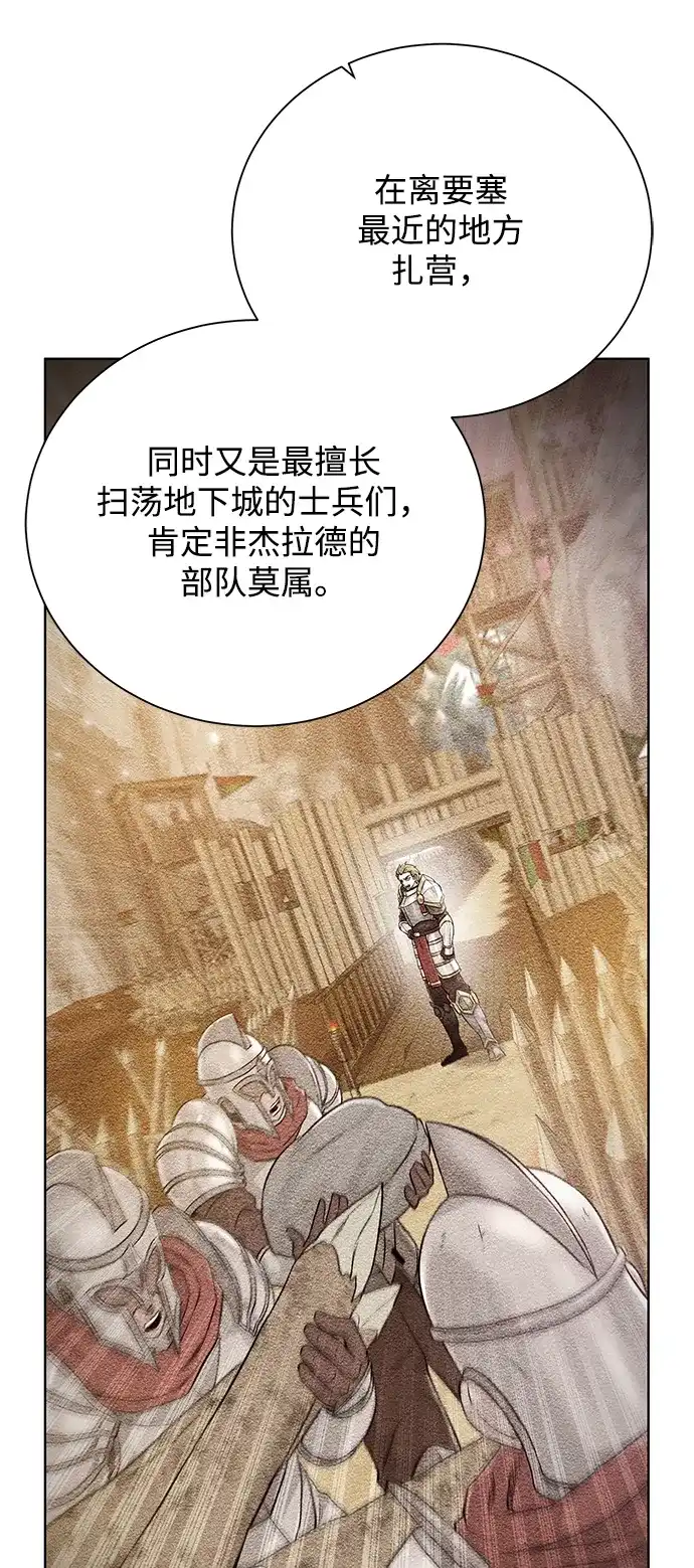 《地下城复仇记》[第70话] 同盟 第37页