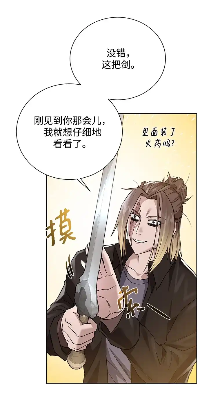 《地下城复仇记》[第70话] 同盟 第53页