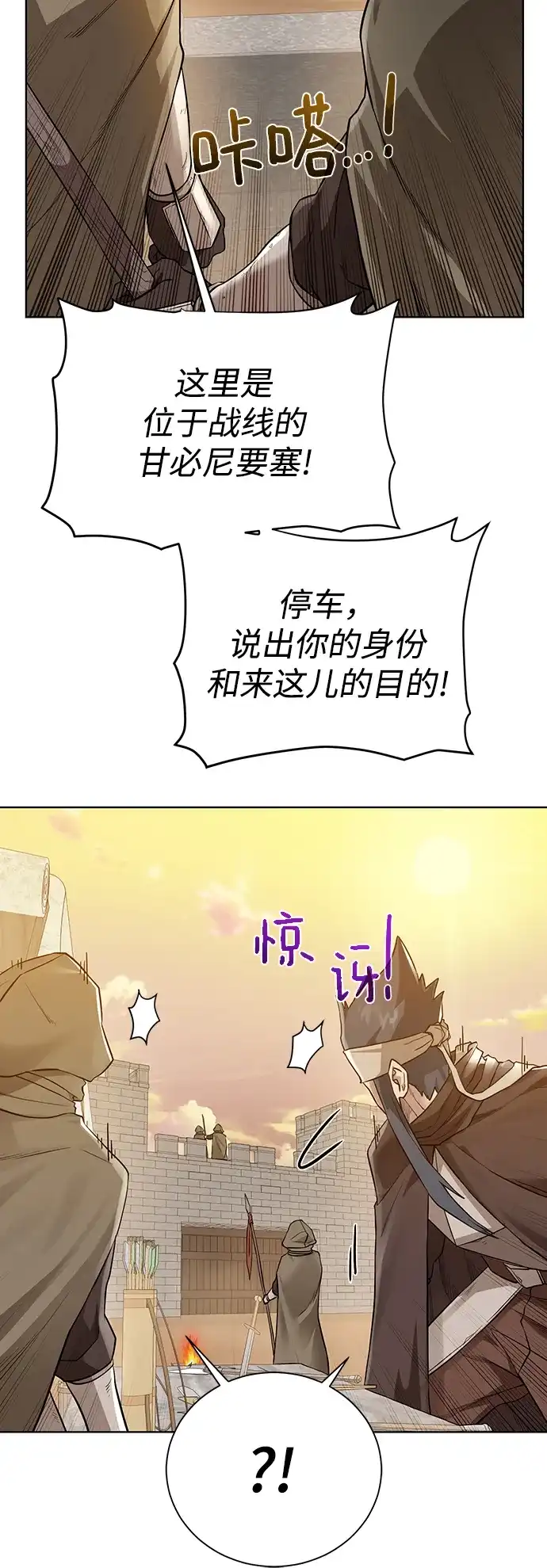 《地下城复仇记》[第71话] 行商人 第52页