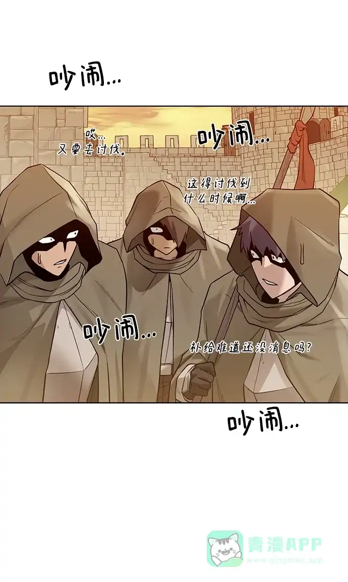 《地下城复仇记》[第71话] 行商人 第41页