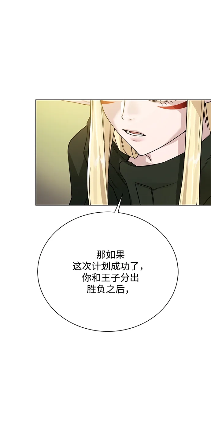 《地下城复仇记》[第71话] 行商人 第2页