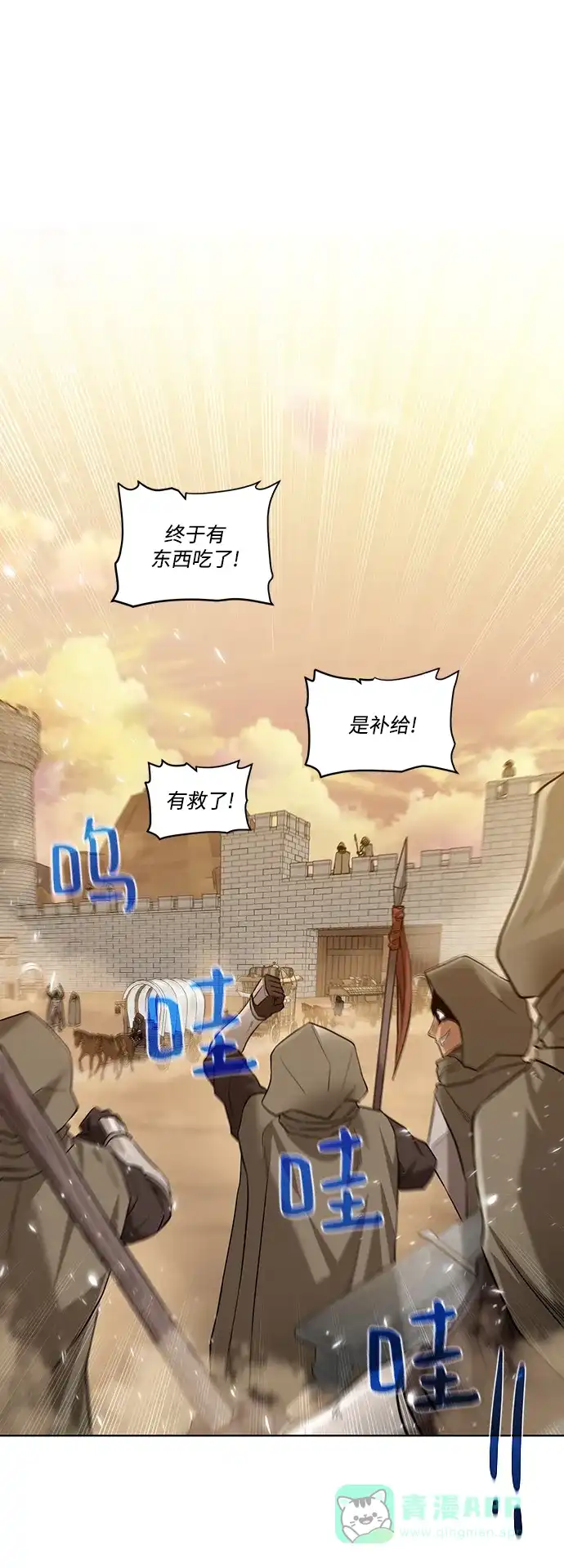 《地下城复仇记》[第71话] 行商人 第61页