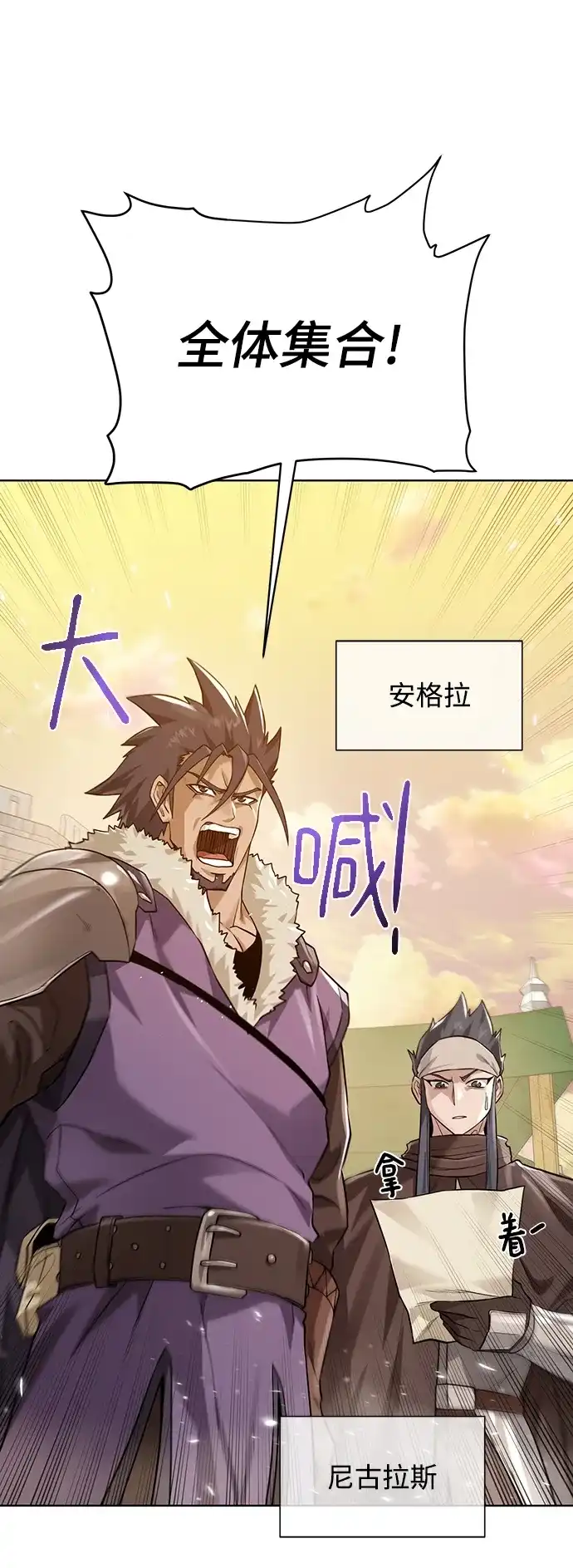 《地下城复仇记》[第71话] 行商人 第35页