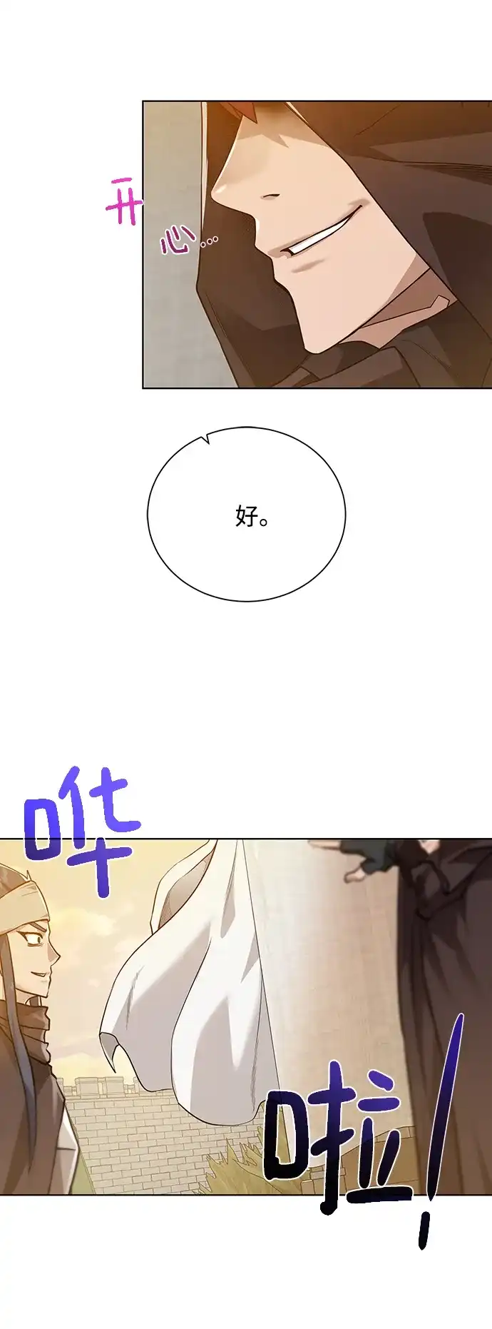 《地下城复仇记》[第71话] 行商人 第64页