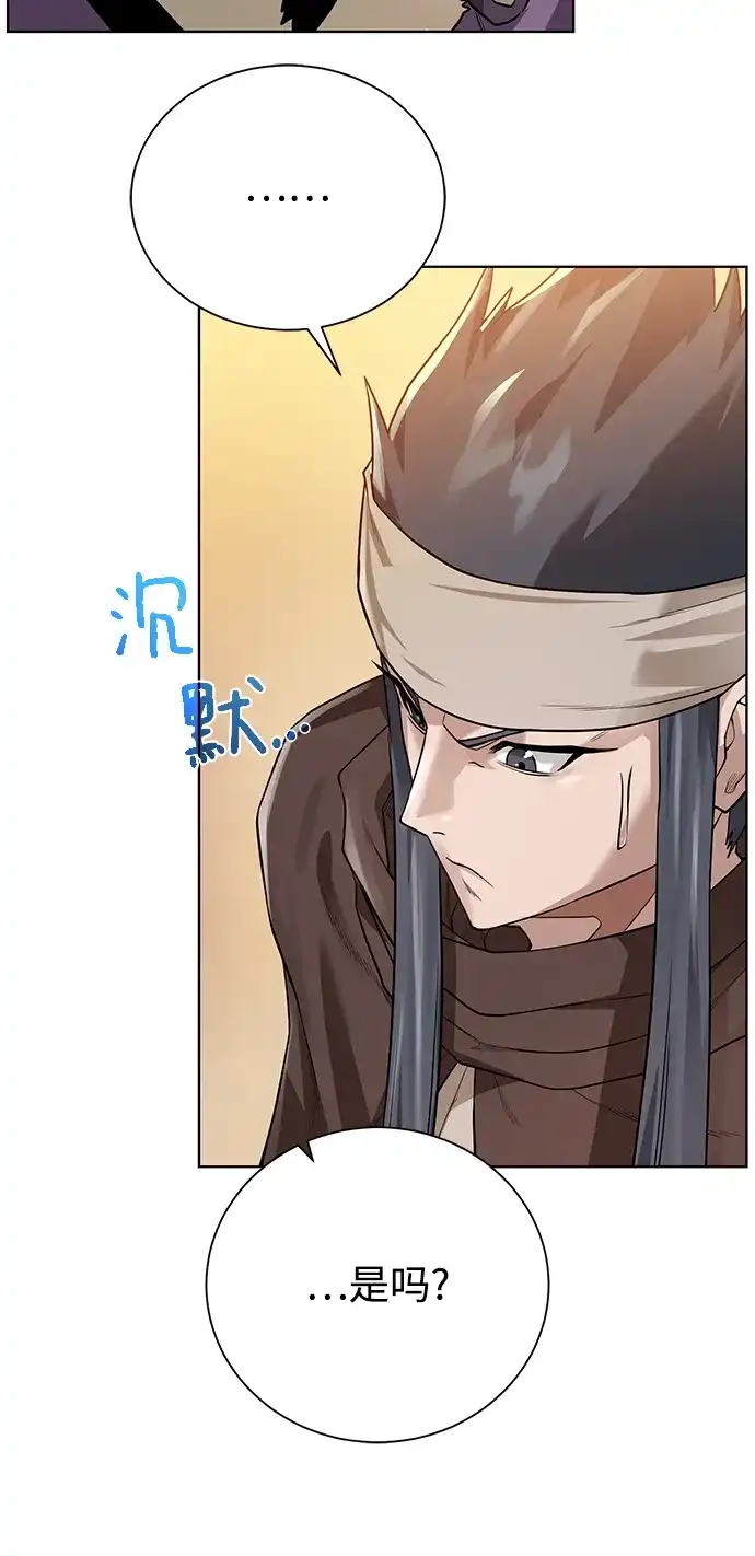 《地下城复仇记》[第71话] 行商人 第44页