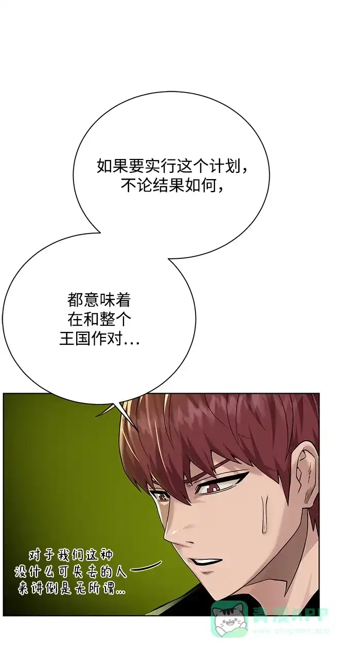 《地下城复仇记》[第71话] 行商人 第11页