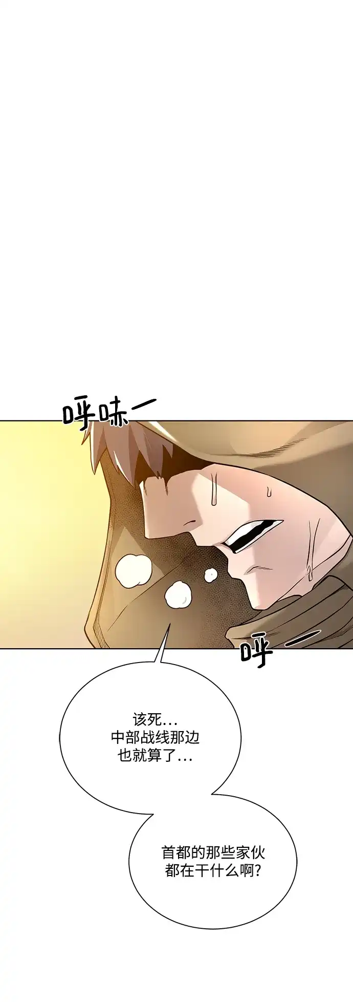 《地下城复仇记》[第71话] 行商人 第29页
