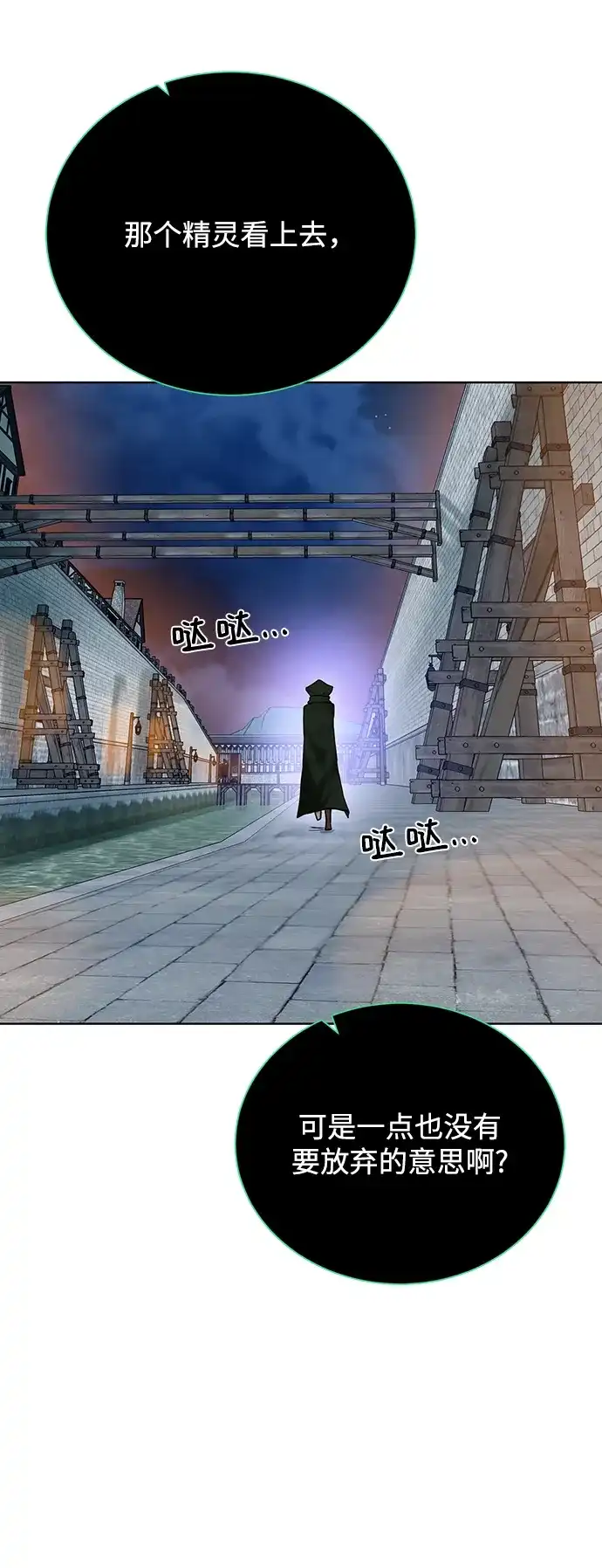 《地下城复仇记》[第71话] 行商人 第13页