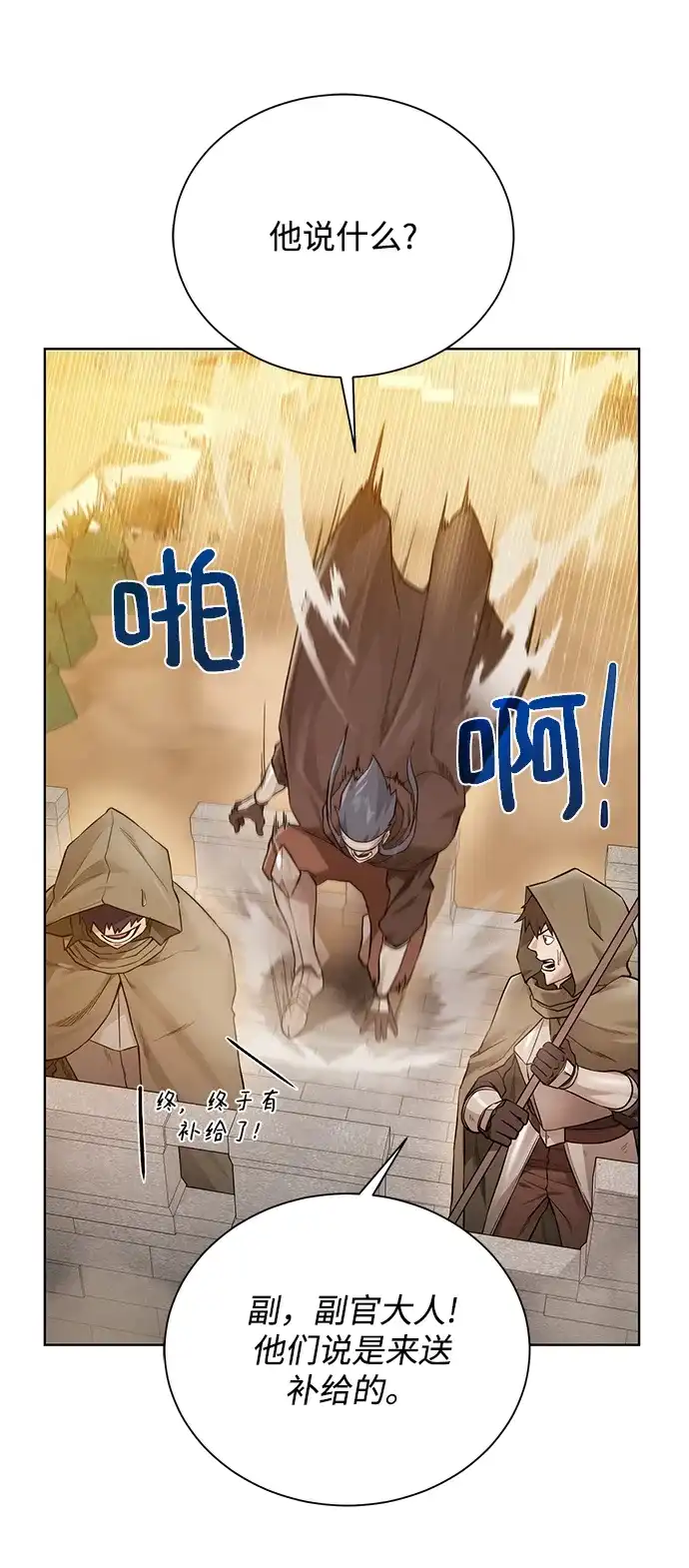 《地下城复仇记》[第71话] 行商人 第55页