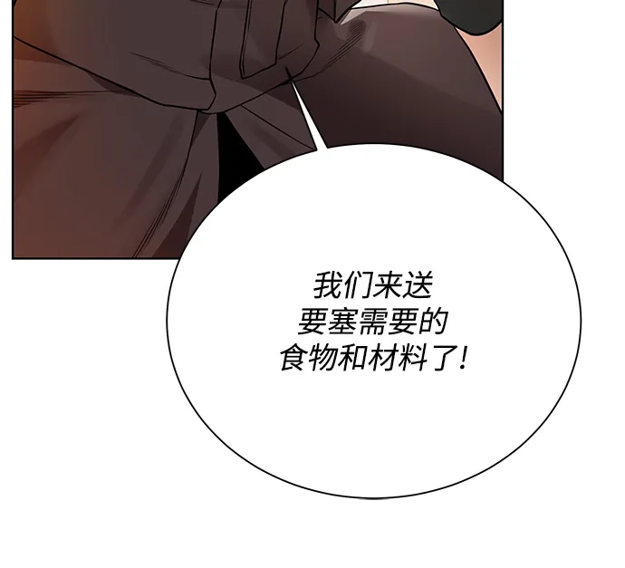 《地下城复仇记》[第71话] 行商人 第54页
