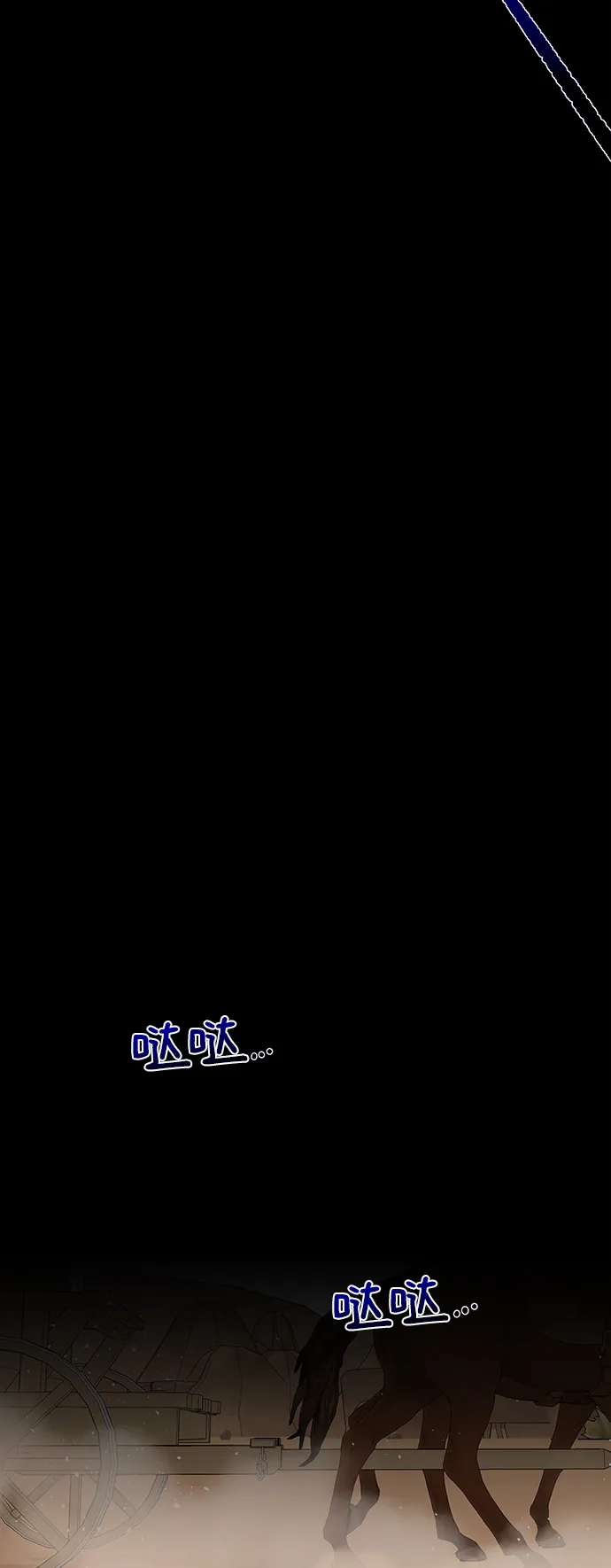 《地下城复仇记》[第71话] 行商人 第47页