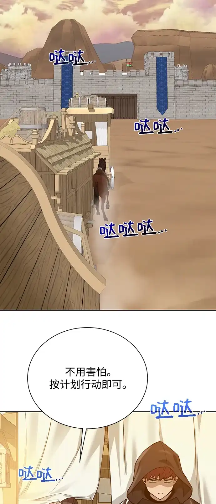 《地下城复仇记》[第71话] 行商人 第49页