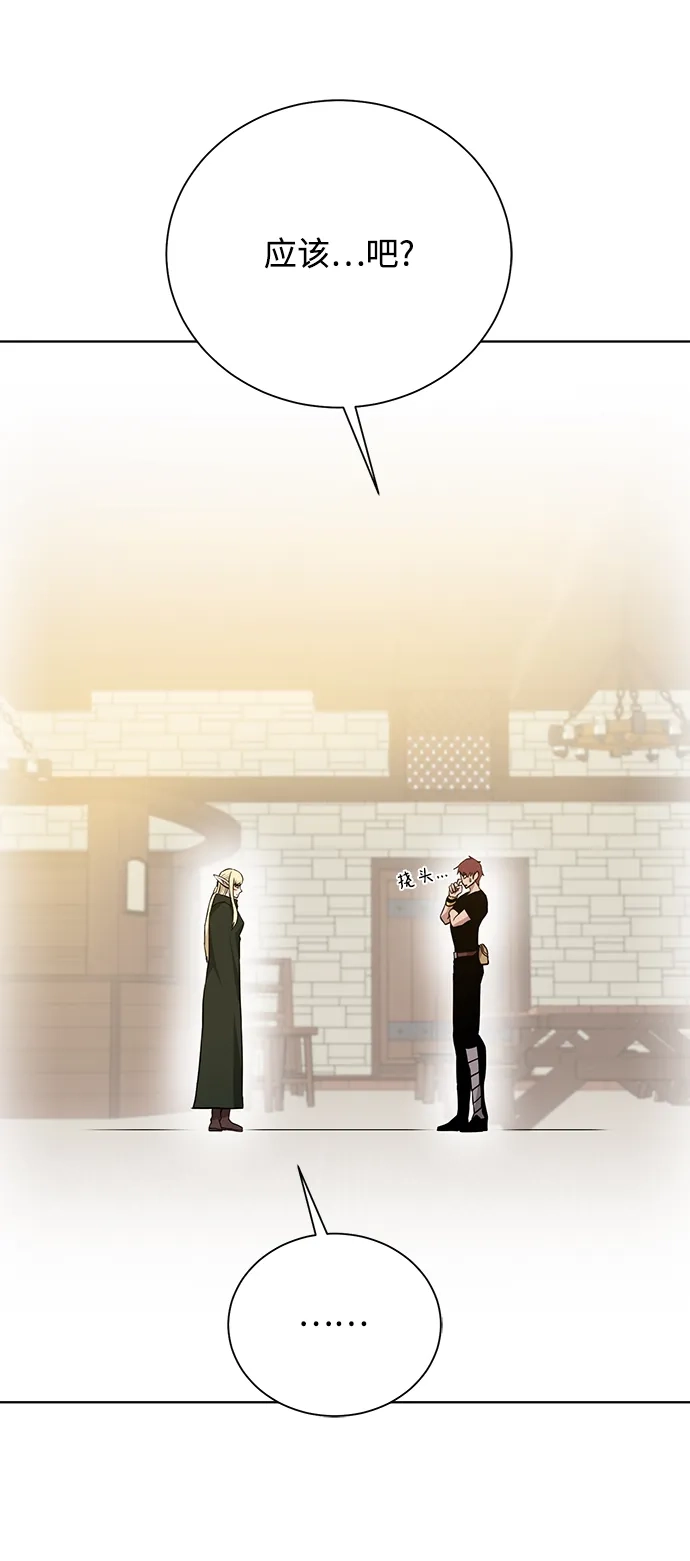 《地下城复仇记》[第71话] 行商人 第4页