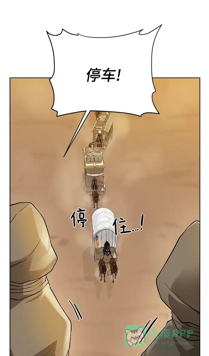 《地下城复仇记》[第71话] 行商人 第51页